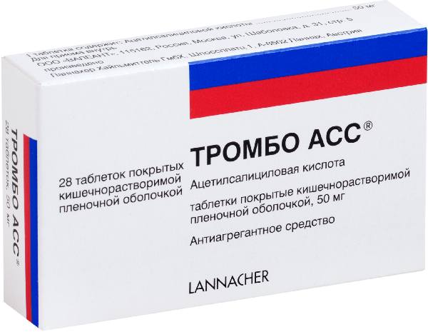 Тромбо АСС, таблетки кишечнорастворимые 50 мг, 28 шт. аспирин кардио таблетки кишечнорастворимые п о 100мг 28шт