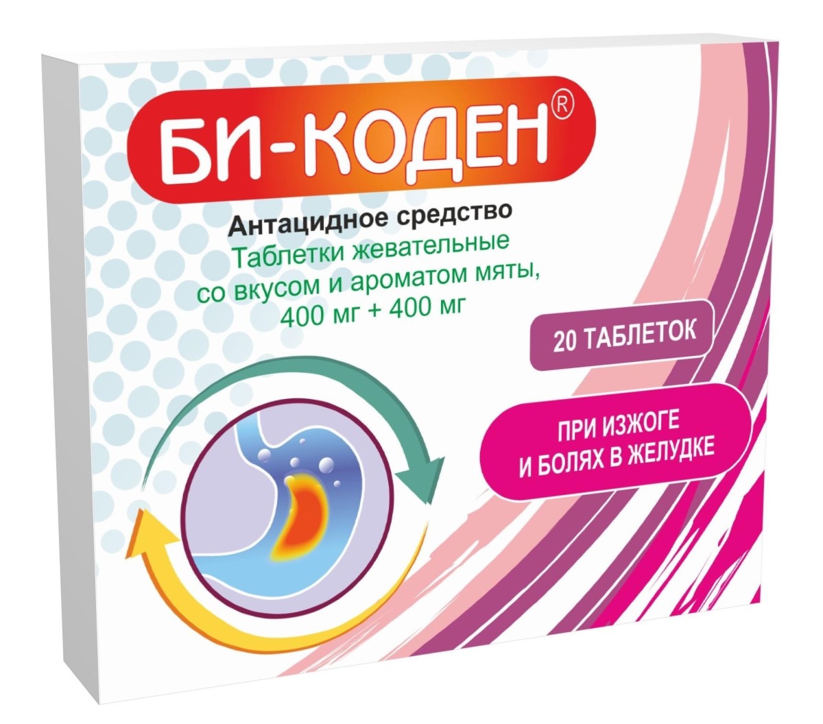 Би-Коден таблетки жевательные (со вкусом мяты) 400 мг +400 мг, 20 шт.