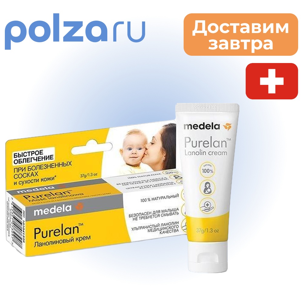 

Medela Purelan, крем для ухода за сосками 37 г