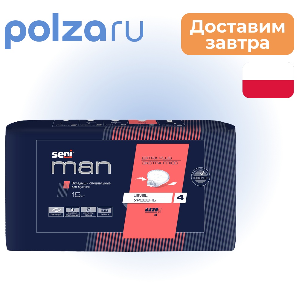 Seni Men, вкладыши