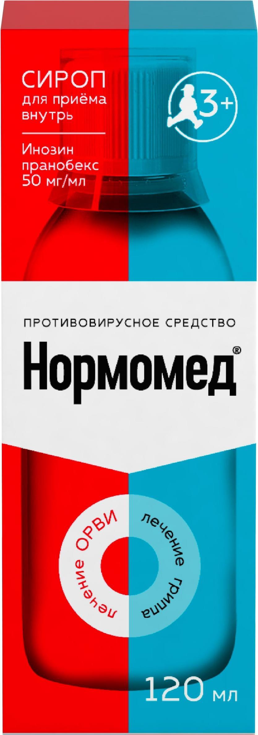 Нормомед, сироп 50 мг/мл, 120 мл купить по цене 860 руб. в Москве,  инструкция, отзывы в интернет-аптеке Polza.ru