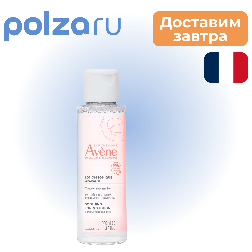 

AVENE (Авен) Тонизирующий успокаивающий лосьон 100 мл