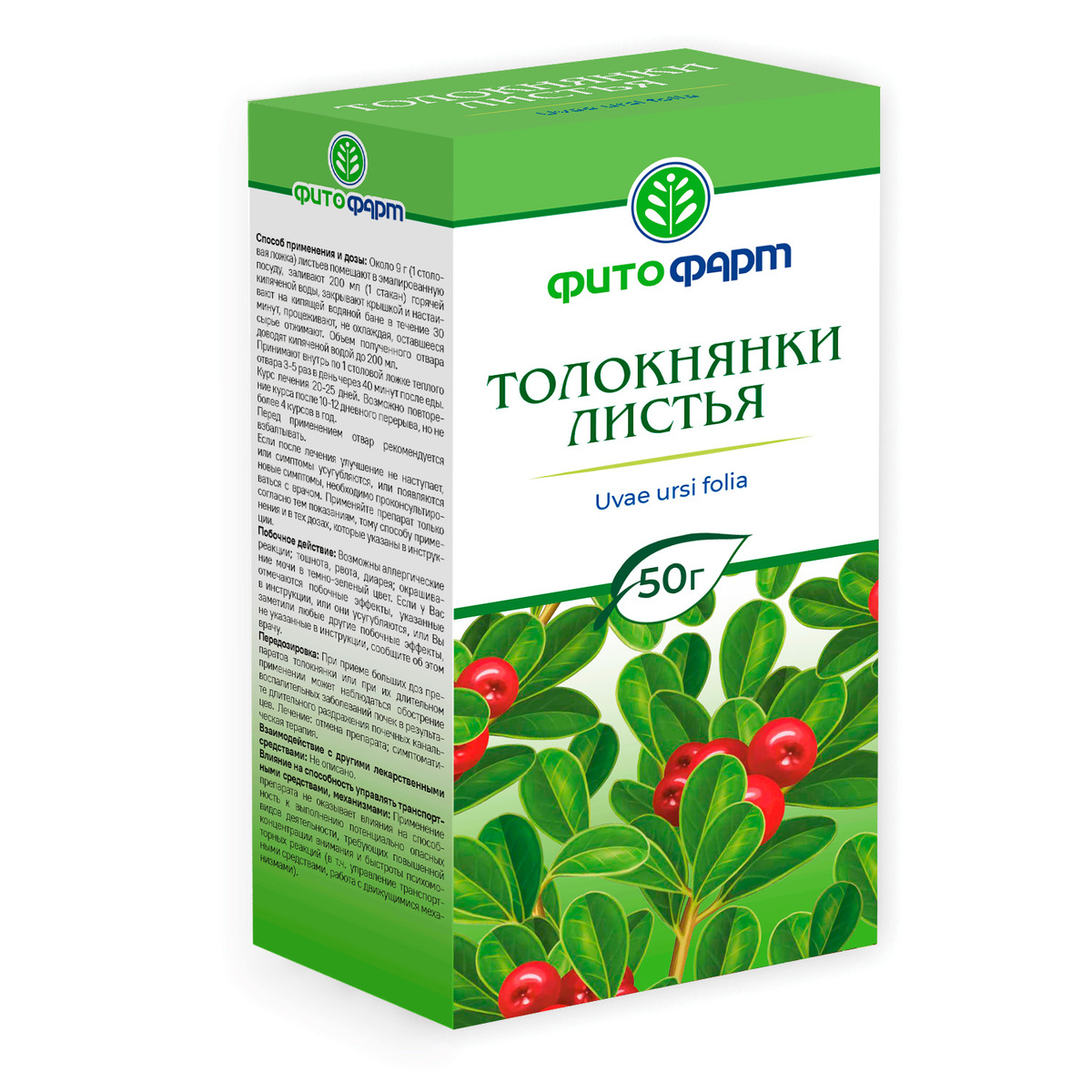 Толокнянка листья, 50 г