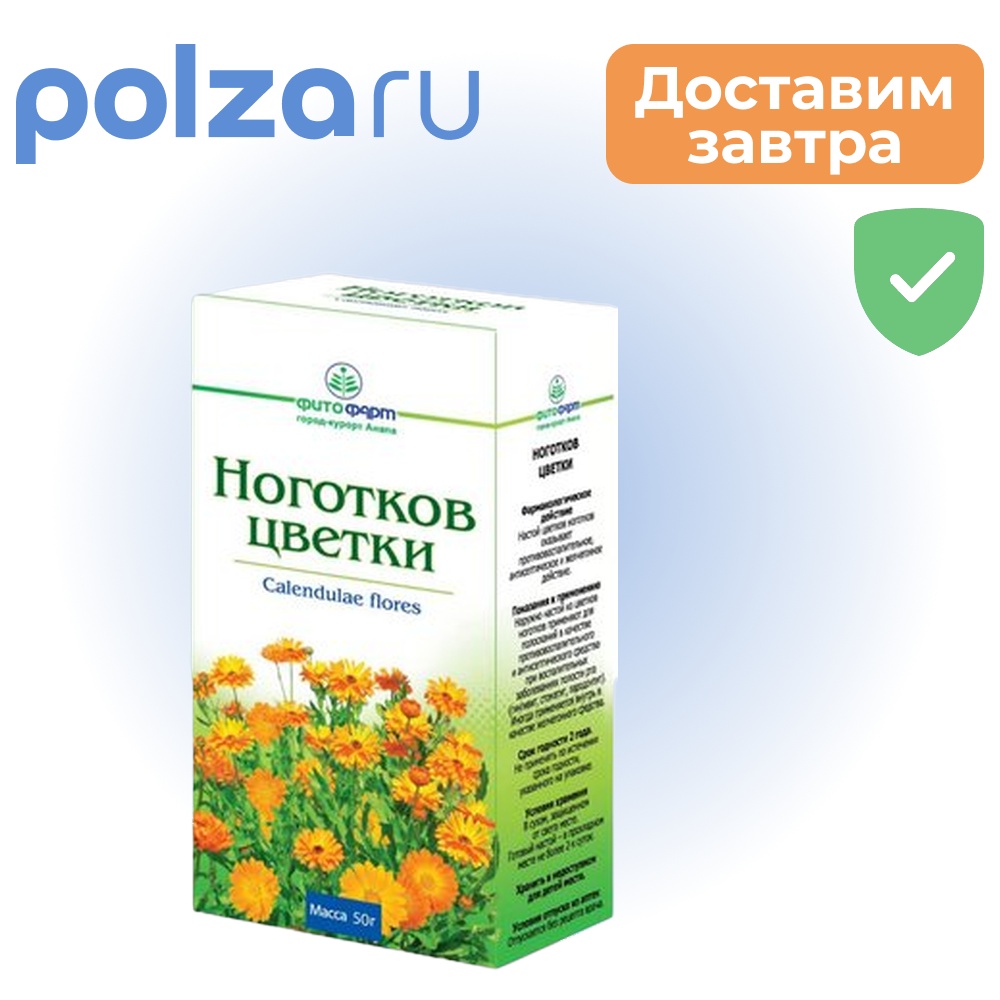 

Ноготков цветки, 50 г