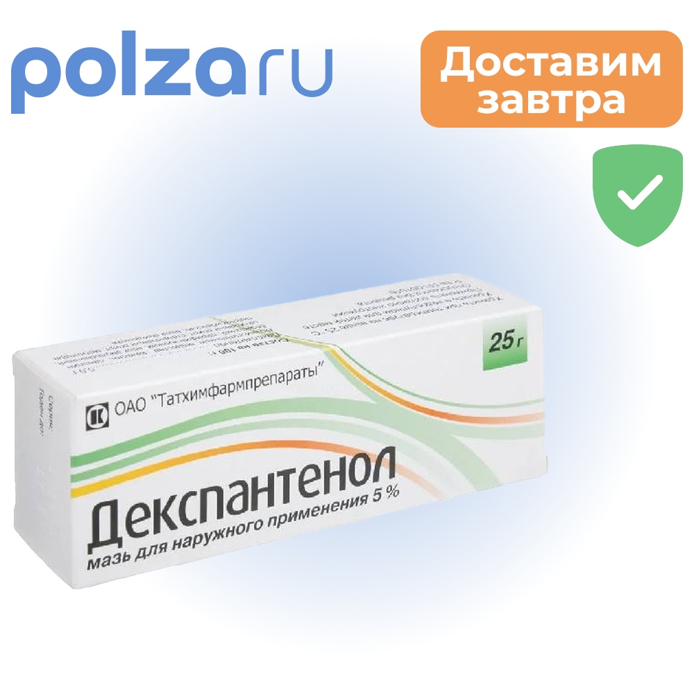 

Декспантенол, мазь 5%, 25 г