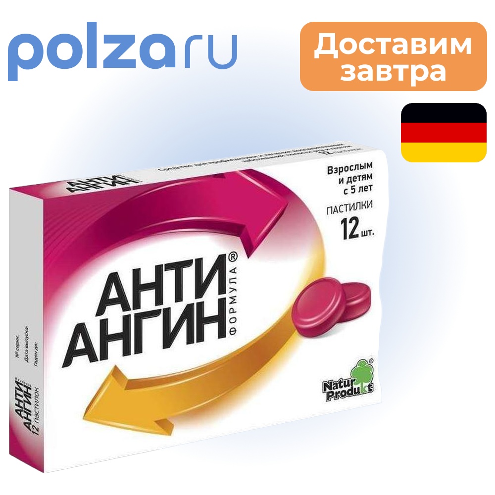 

Анти-Ангин Формула, пастилки, 12 шт.
