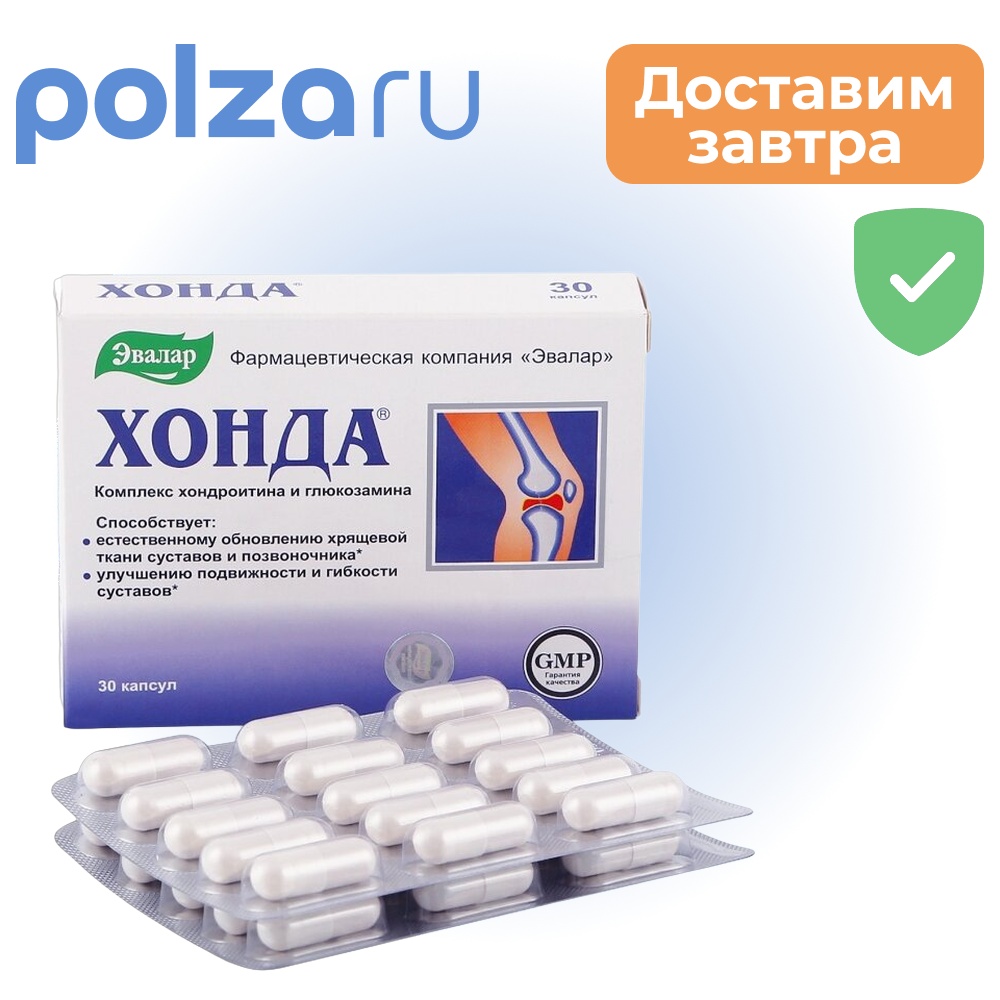 

Хонда, капсулы, 30 шт.