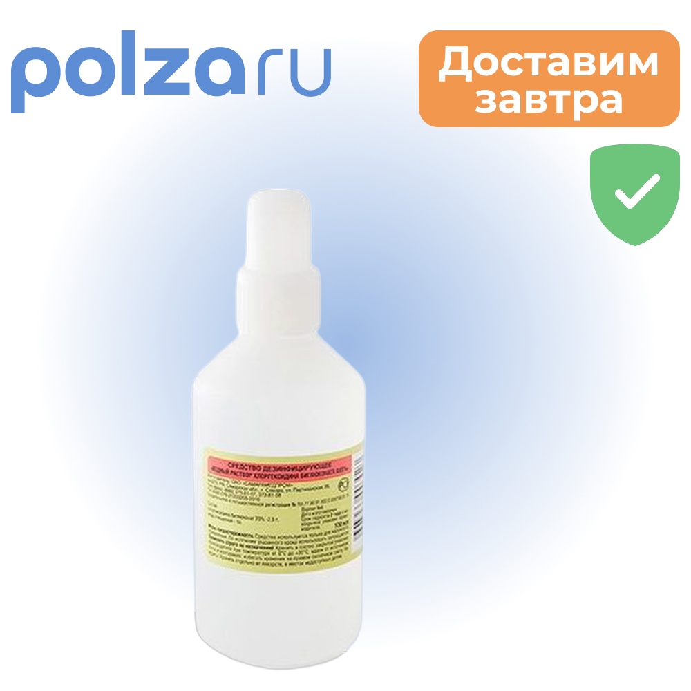 

Хлоргексидин, раствор, 0.05%