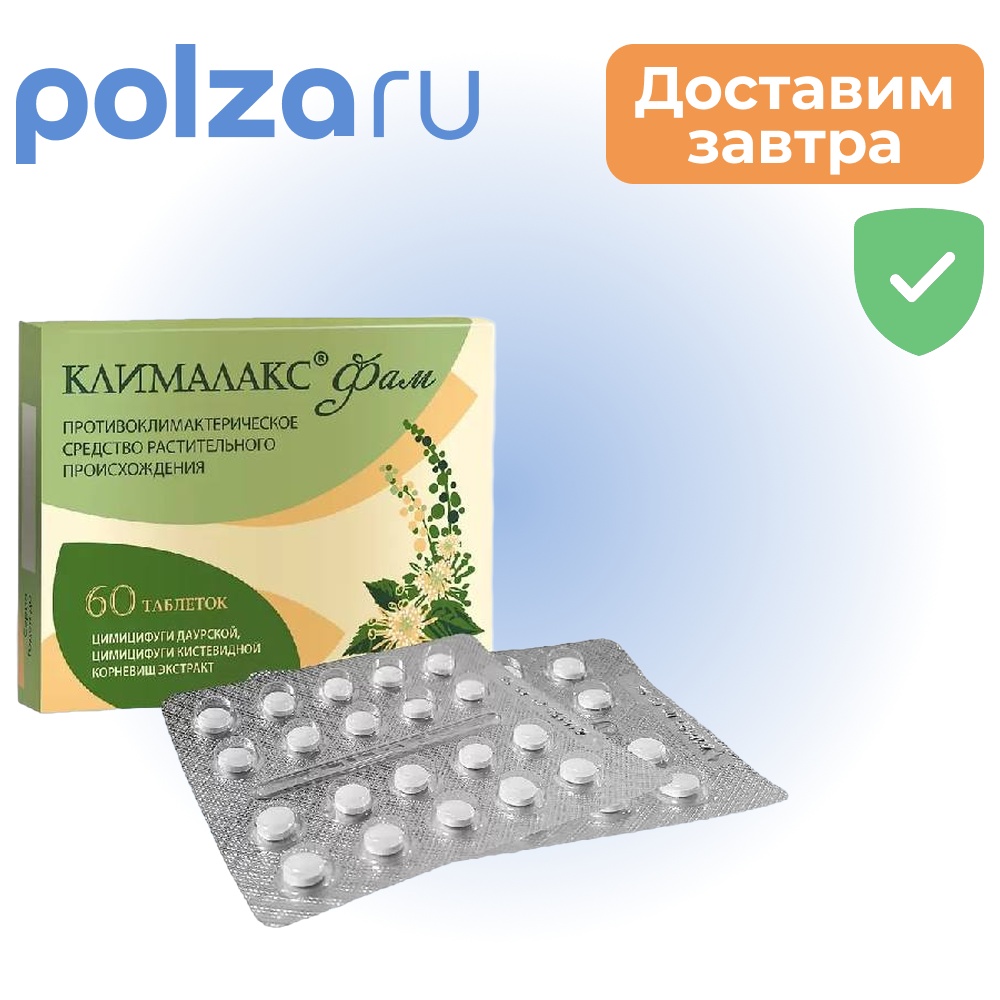 Клималакс Фам, таблетки покрыт. плен. об. 20 мг, 60 шт.