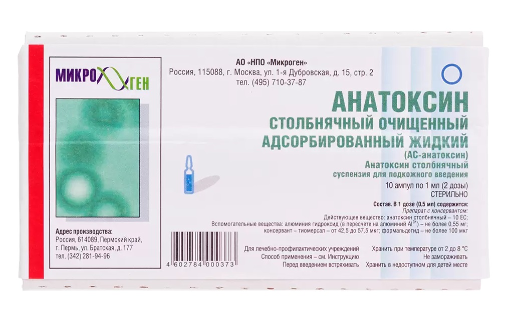 

Анатоксин столбнячный очищенный адсорбированный, суспензия для инъекций 0,5 мл/доза 1 мл, 10 шт.