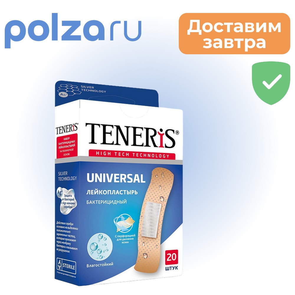 

Teneris, пластырь