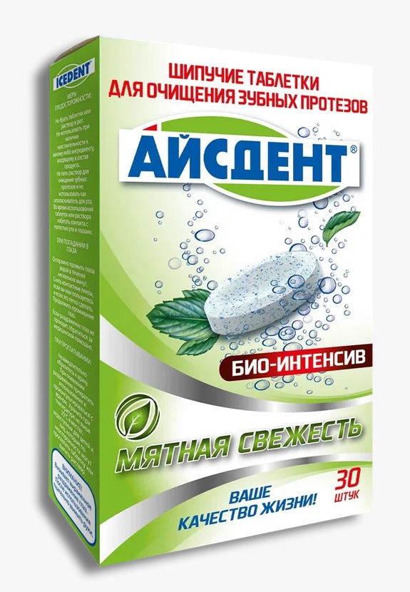 Айсдент Таблетки для очищения зубных протезов БИО-ИНТЕНСИВ, 30 шт.