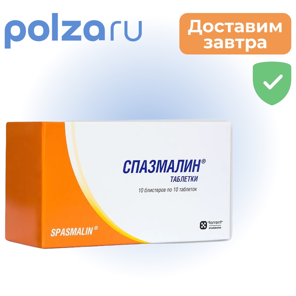 

Спазмалин, таблетки, 100 шт.