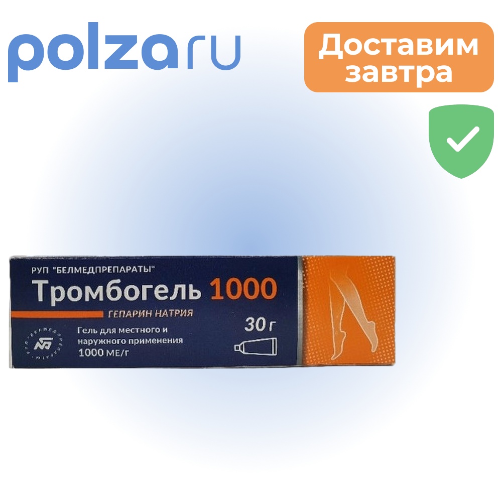 

Тромбогель, гель, 1000 МЕ/г