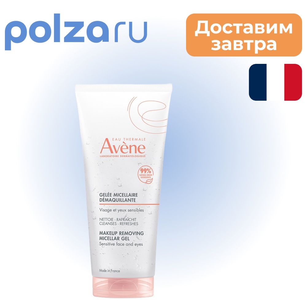 

Avene гель мицеллярный для снятия макияжа 200 мл