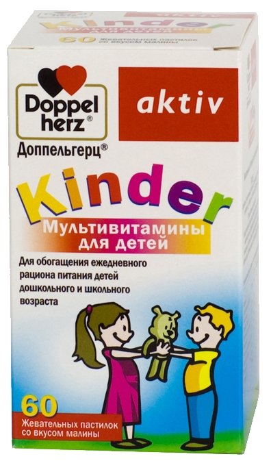 Доппельгерц Киндер Мультивитамины для детей (малина-апельсин), пастилки жевательные, 60 шт.