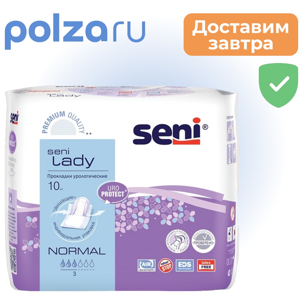 

Seni Lady Normal, прокладки урологические, 10 шт.