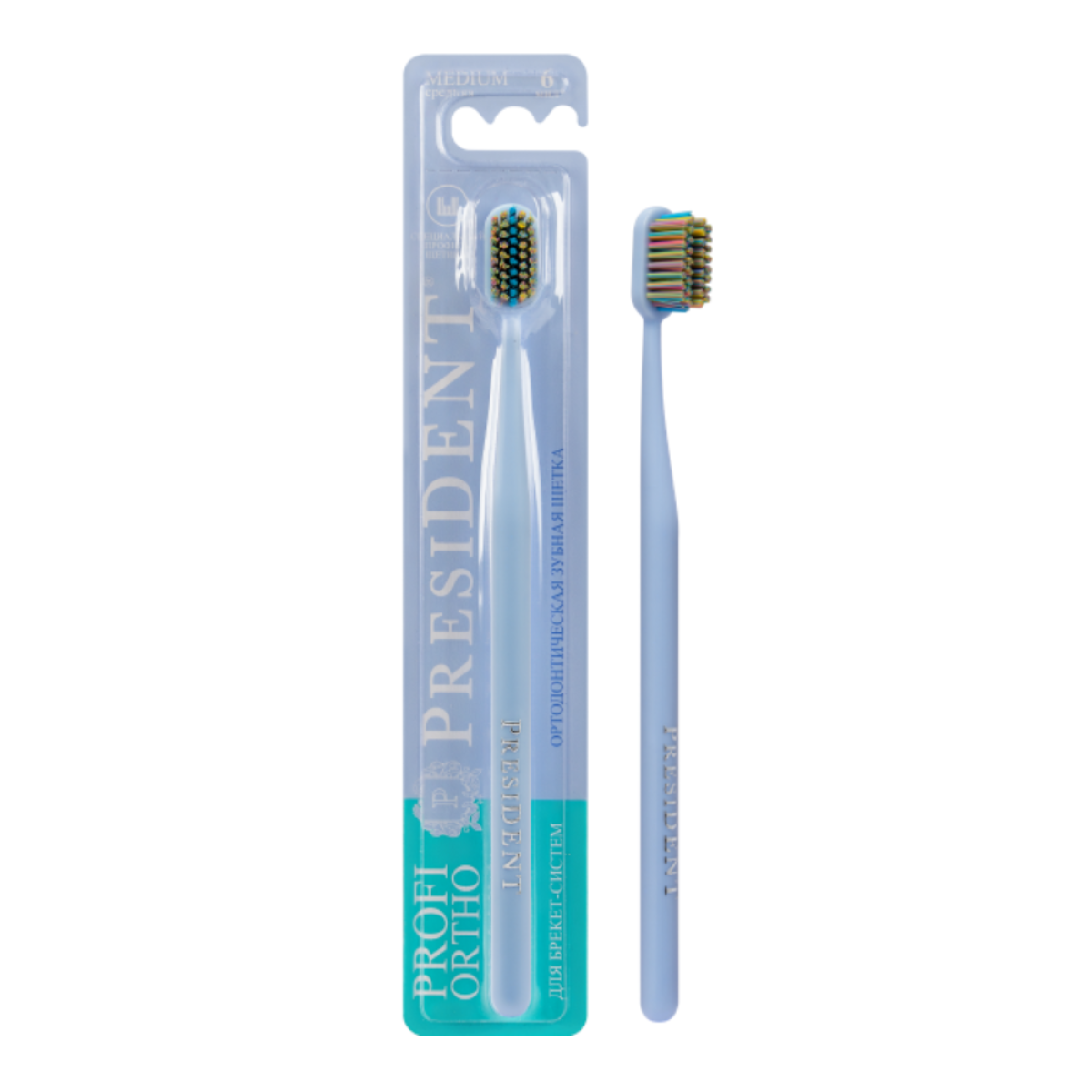 ПрезиДент Профи Орто, ортодонтическая зубная щетка средней жесткости, 1 шт.