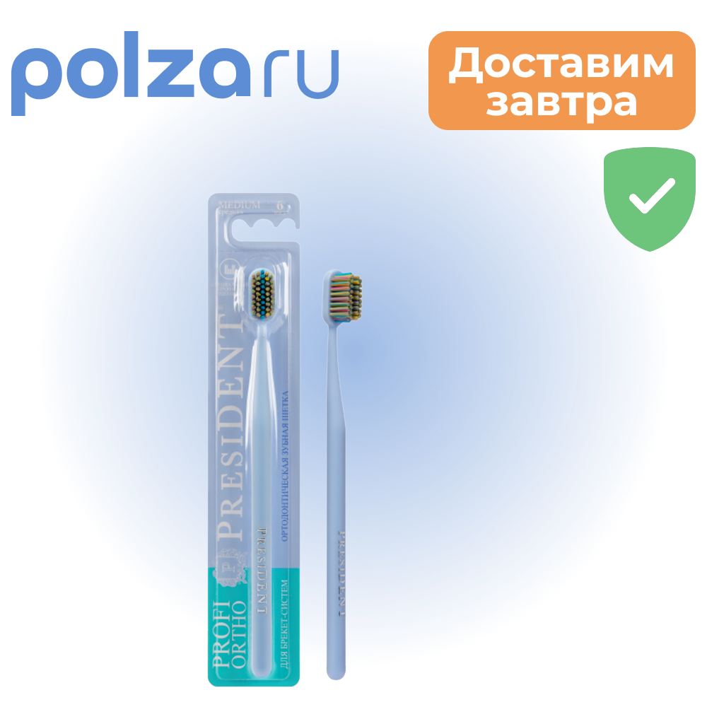 

PresiDent, зубная щетка