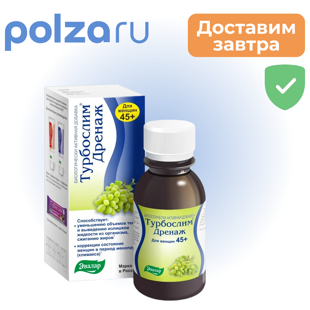 

Турбослим Дренаж, концентрат