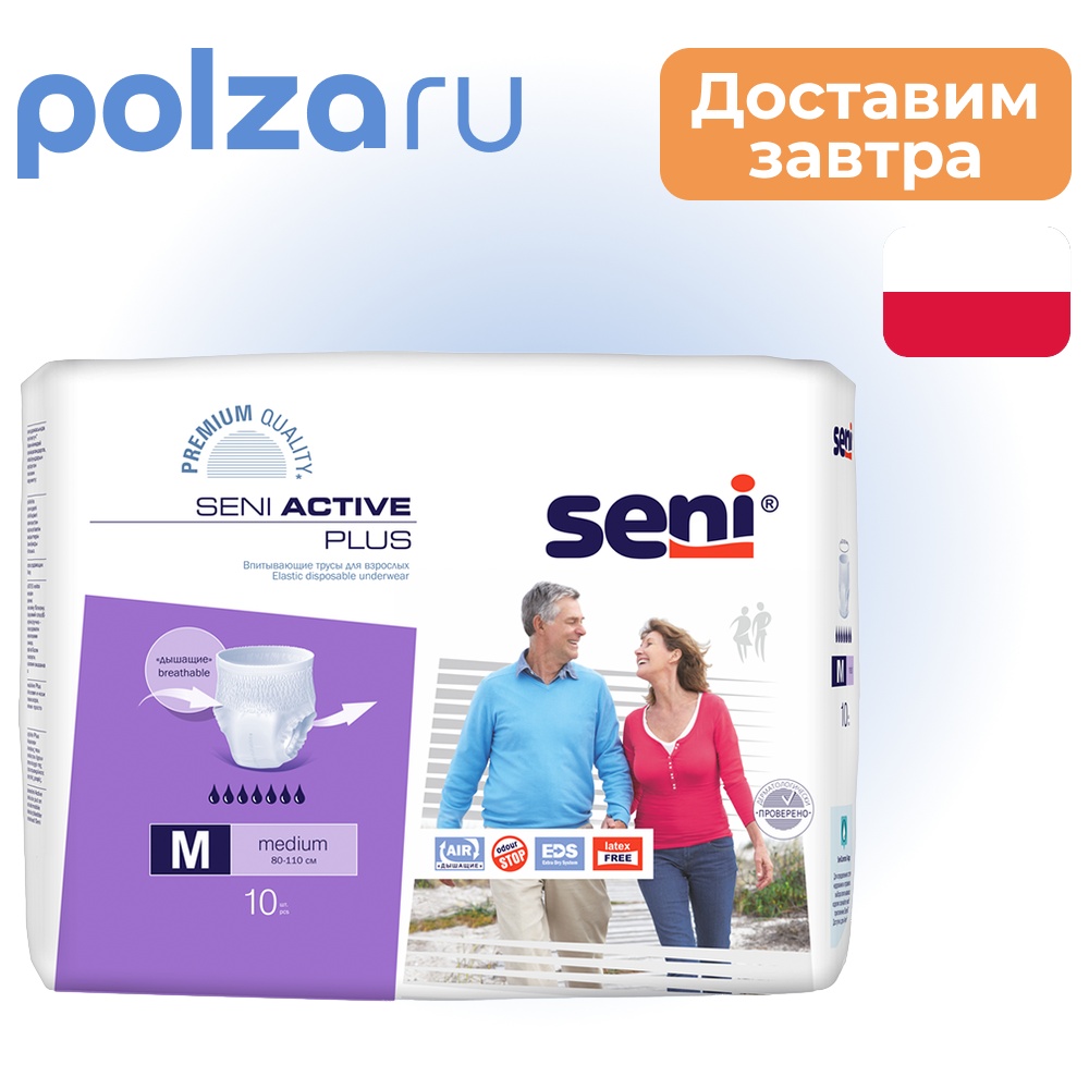 

Seni Active Plus, трусы впитывающие (М), 10 шт.