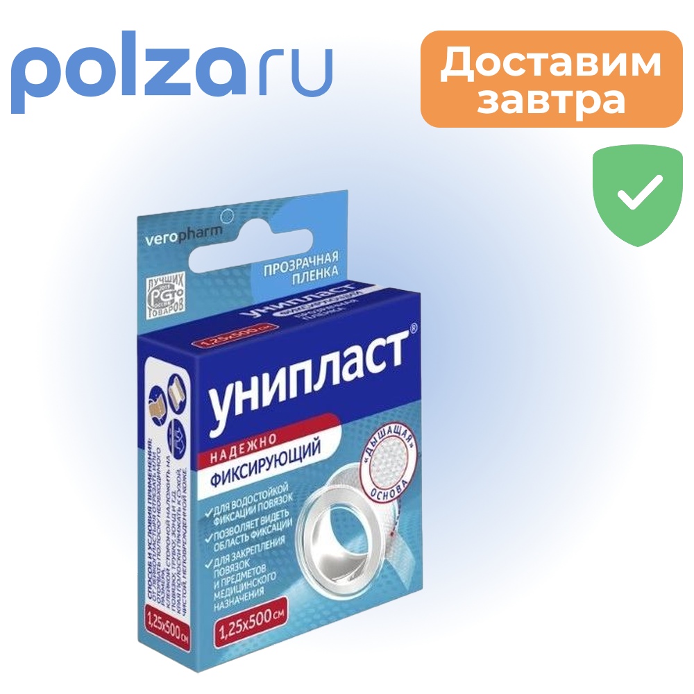 

Унипласт, пластырь, 1.25х500 см