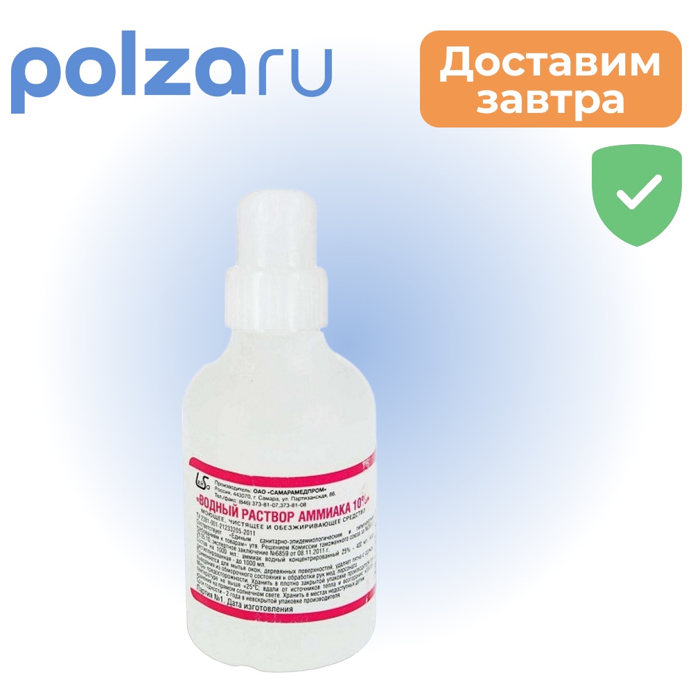

Аммиак, раствор 10 %, 40 мл