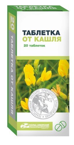 Таблетки от кашля 20 шт. таблетки