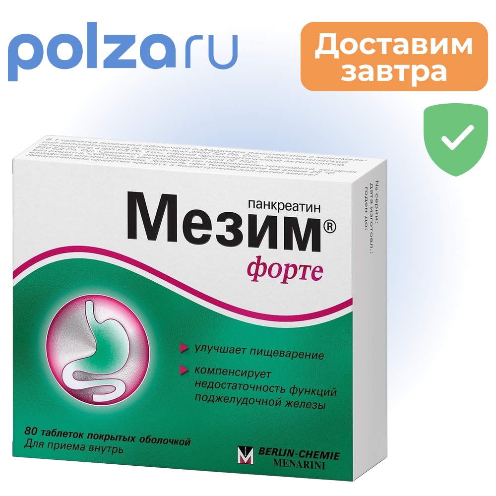 

Мезим форте, таблетки, 80 шт.