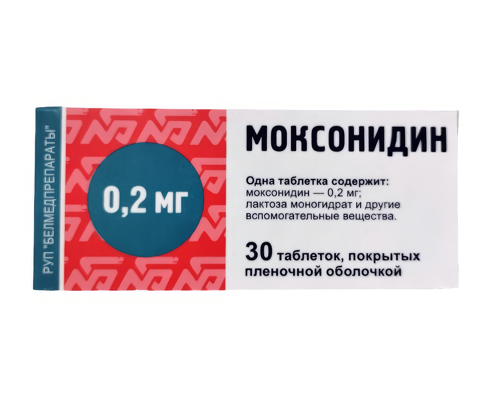 Моксонидин реневал таблетки инструкция. Моксонидин реневал таблетки инструкция