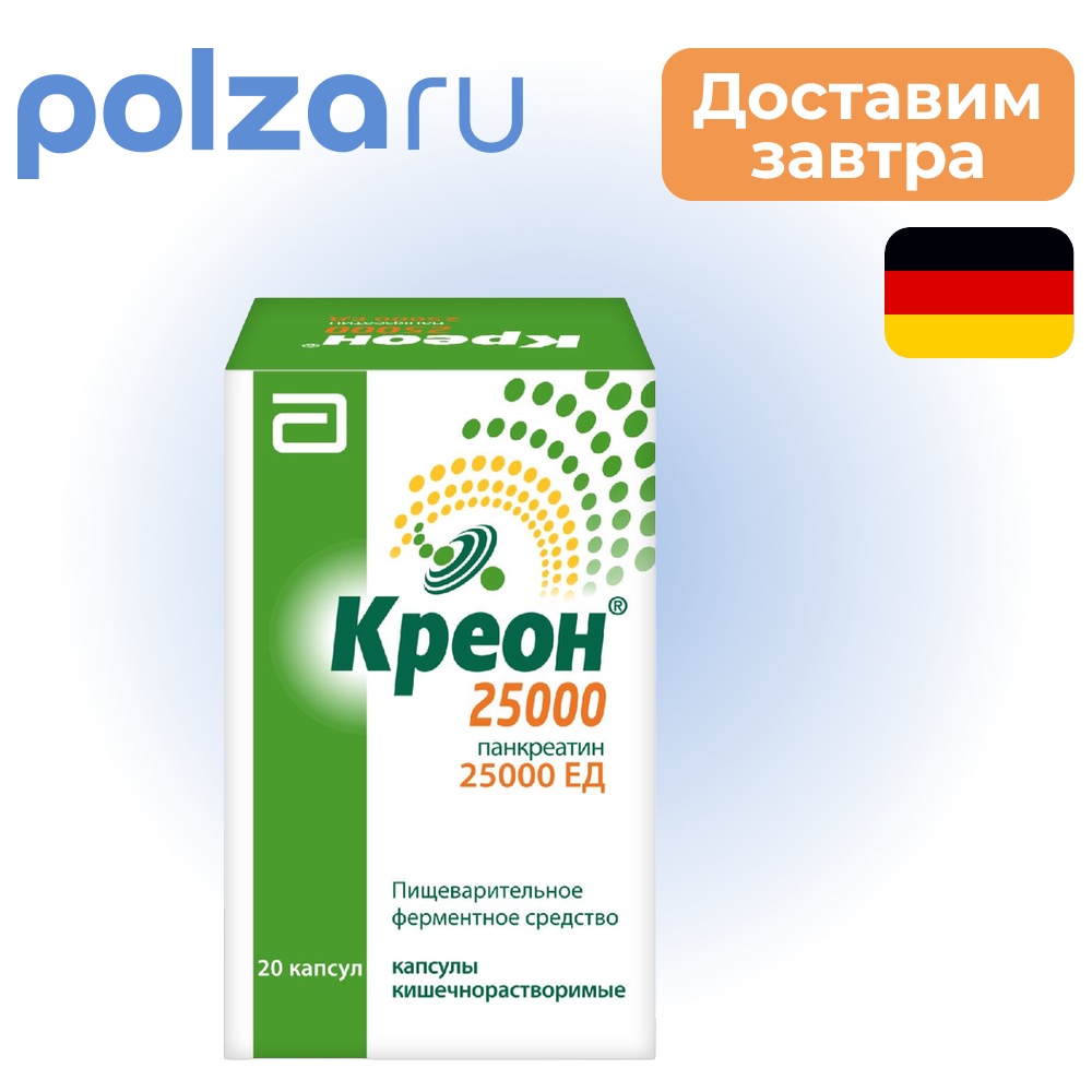 

Креон 25 000, капсулы 25000 ЕД, 20 шт.