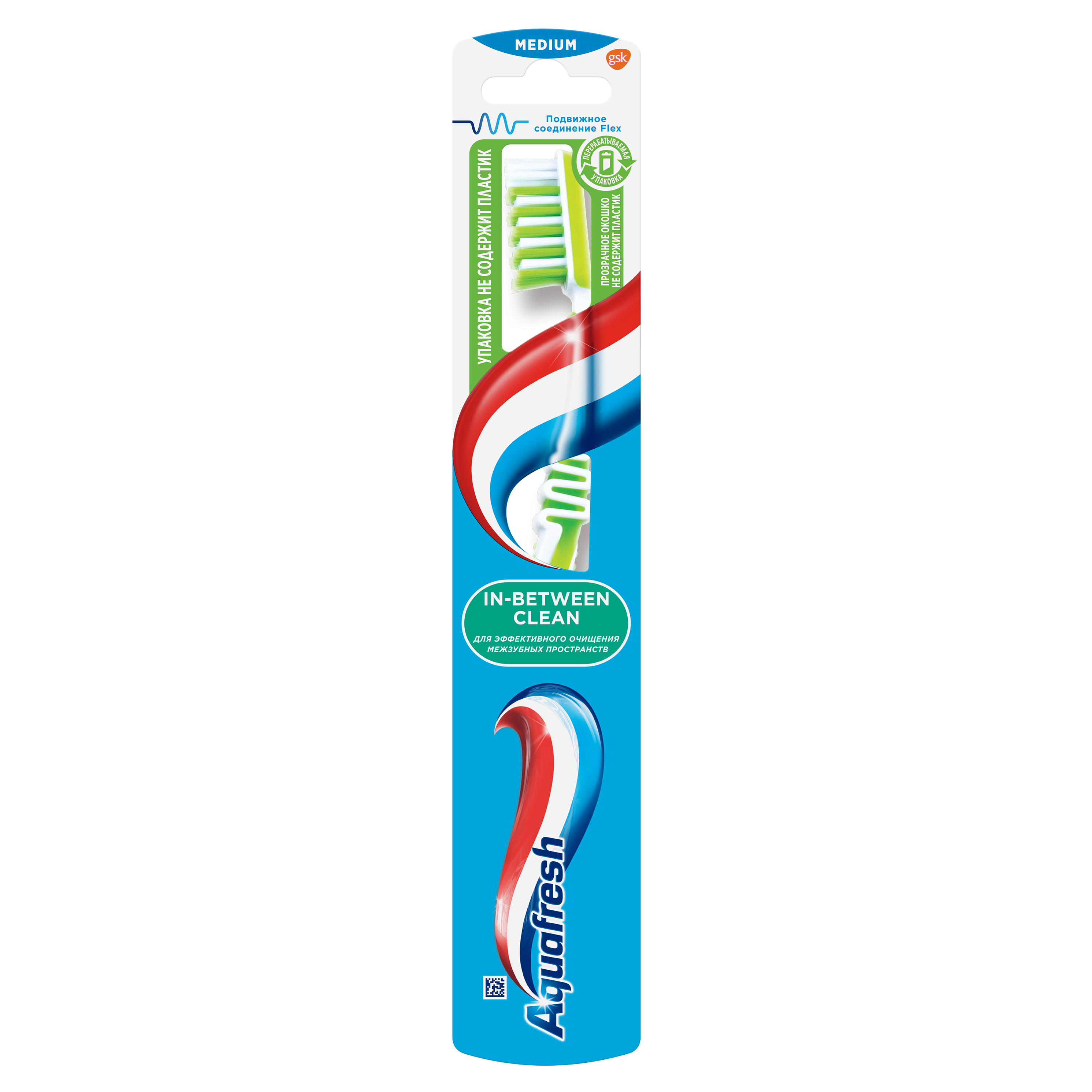 Зубная щетка Aquafresh In-between Clean для очищения зубов и межзубных промежутков,средней жесткости, в ассортименте зубная щетка aquafresh clean and reach в ассортименте