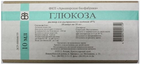 Глюкоза раствор для инъекций 40% 10мл амп 10 шт, Армавирская биофабрика