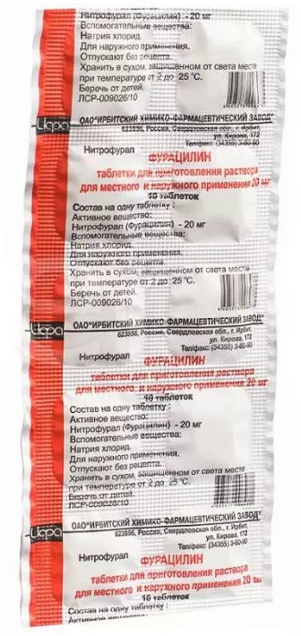 Фурацилин, таблетки д/приг раствора 20 мг, 10 шт.