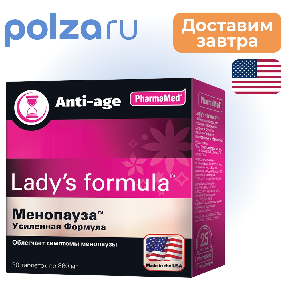 

Lady's formula, капсулы