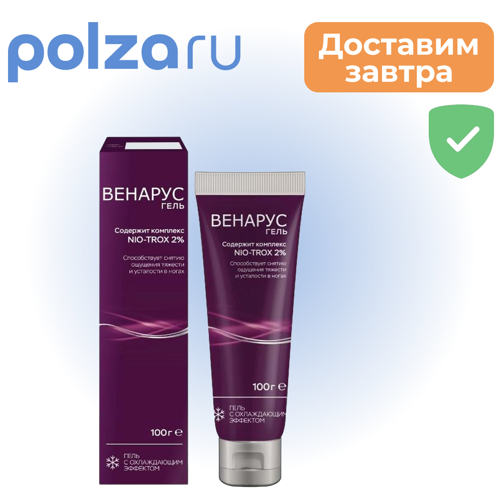 

Венарус, гель 2% 100 г, 1 шт.