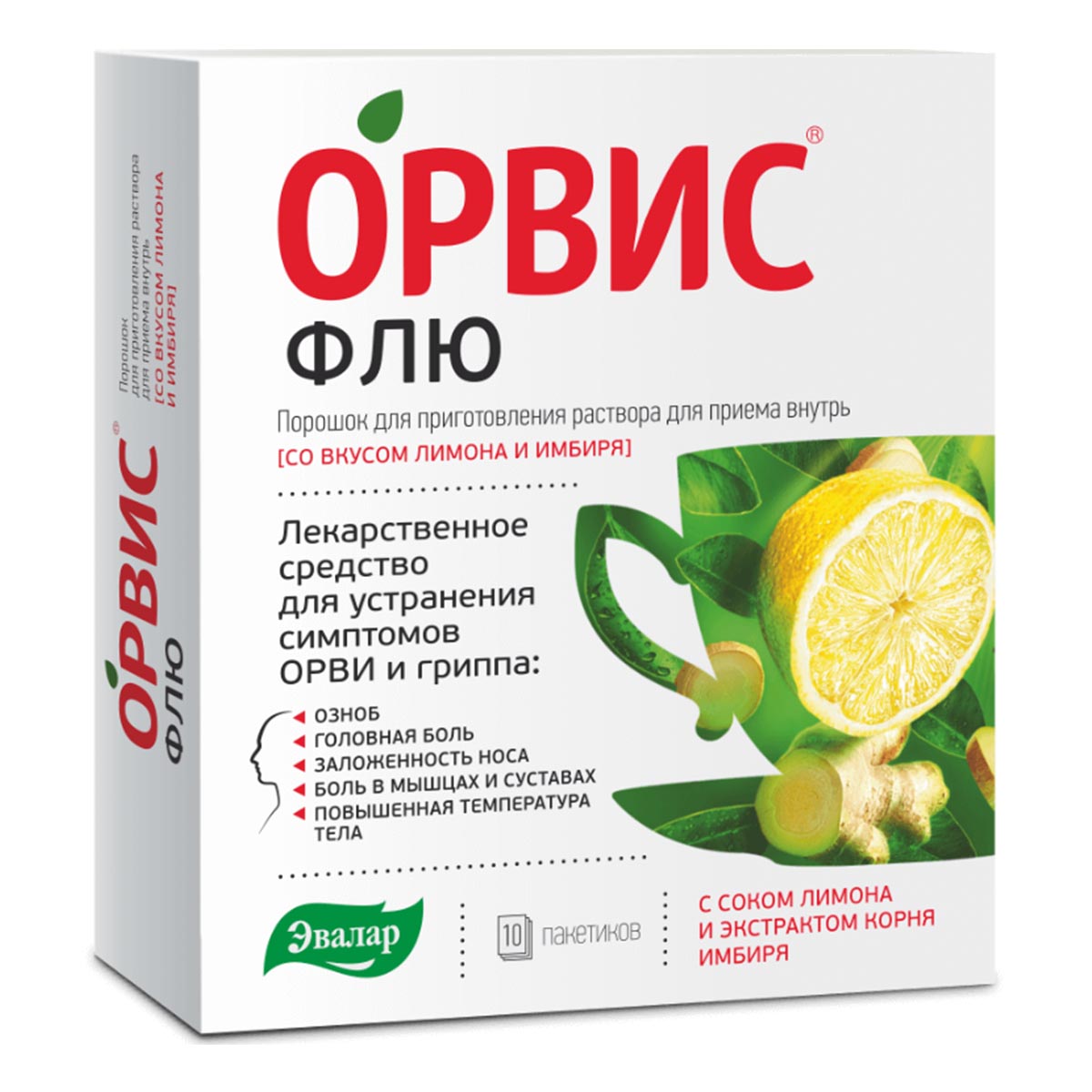 

Орвис Флю, порошок, 500 мг+25 мг+200 мг