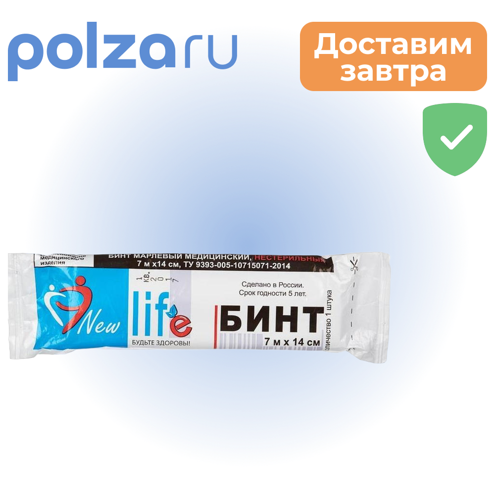 Бинт марлевый нестерильный ЭверсМед 7 м х 14 см 62₽