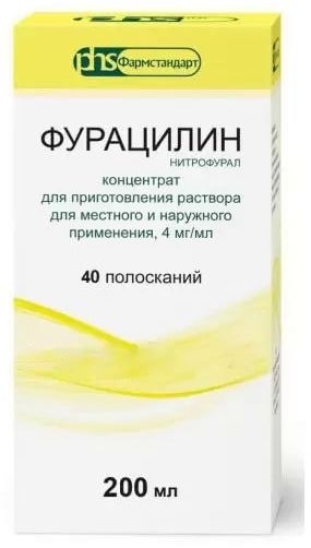 Фурацилин, концентрат д/приг раствора 4 мг/мл, 200 мл протаргол таблетки для приг раствора для местного применения 200мг