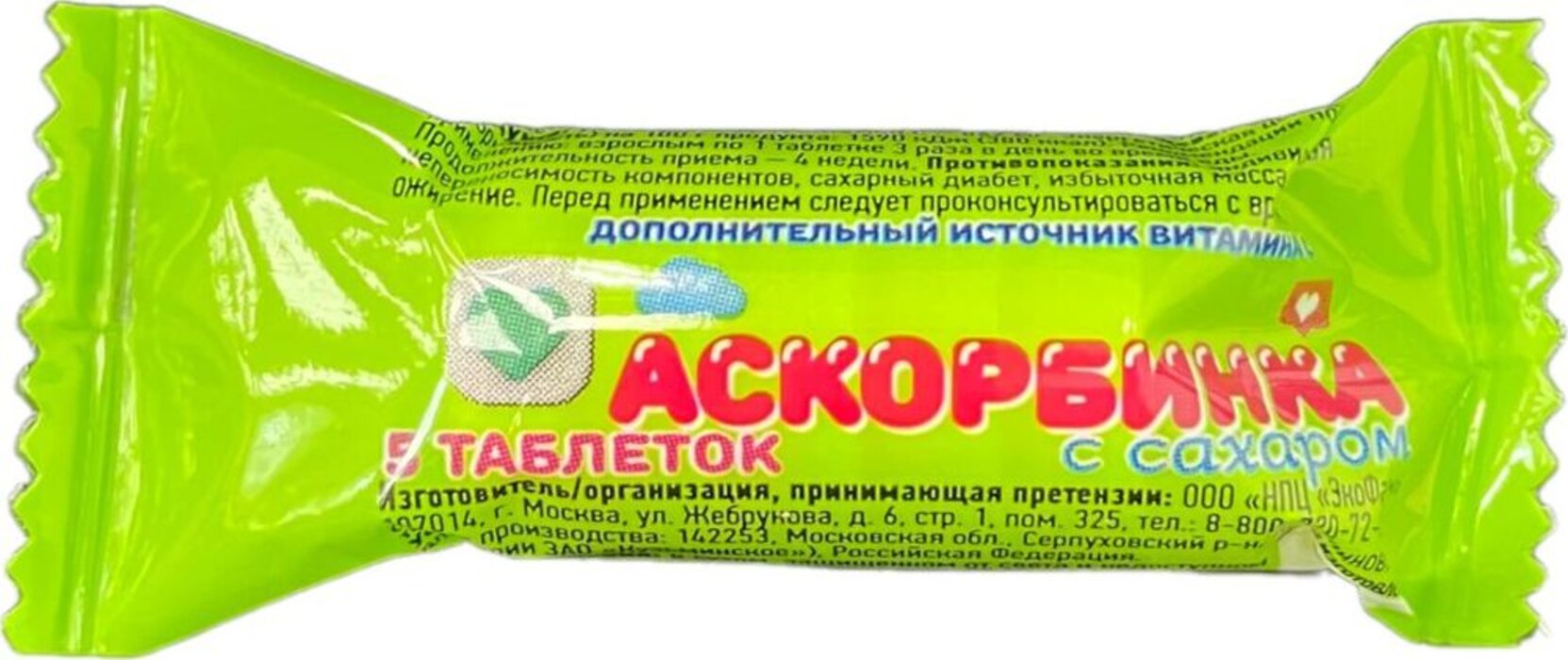 Аскорбинка с сахаром таб 5 шт