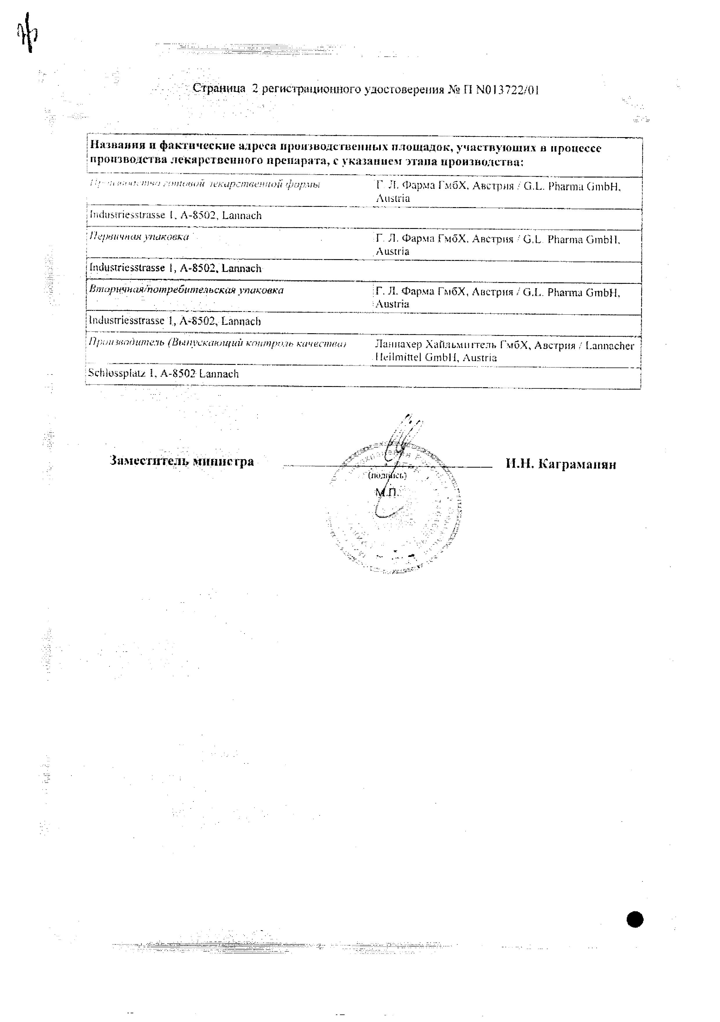 Тромбо АСС, таблетки кишечнорастворимые 50 мг, 28 шт. купить по цене 49 ...