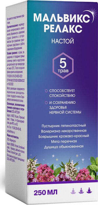 Мальвикс Релакс настой 5 трав 250 мл