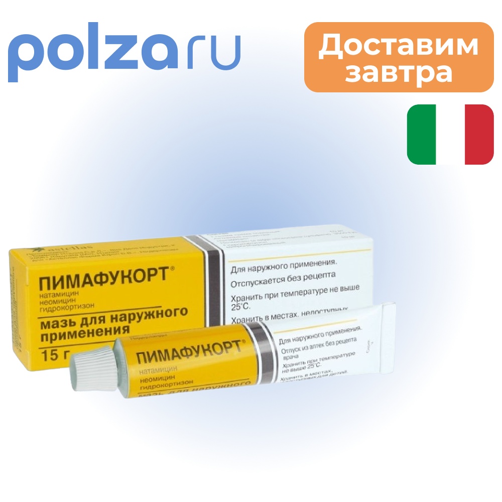 

Пимафукорт, мазь 15 г