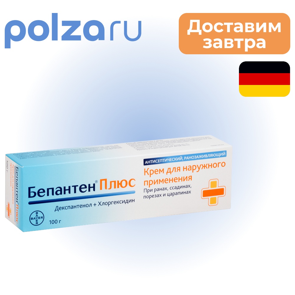 

Бепантен плюс, крем 5%+0.5% 100 г, 1 шт.
