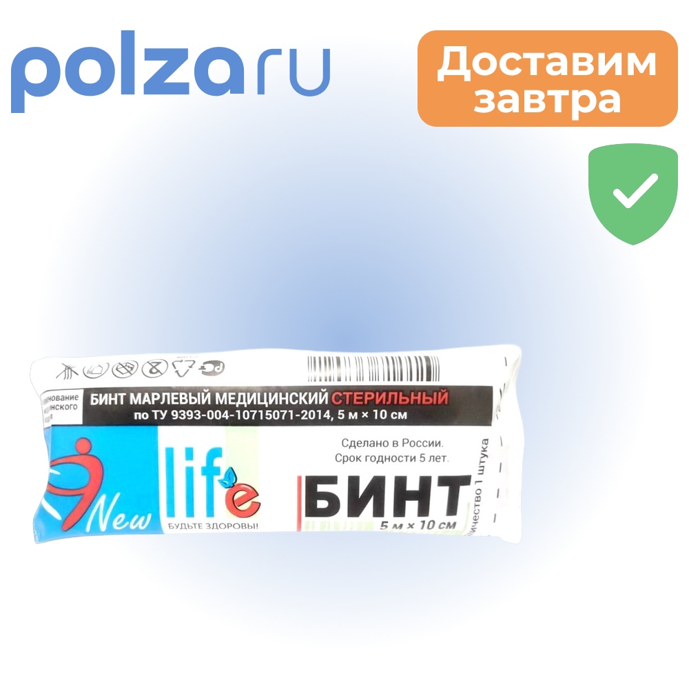 

Бинт марлевый стерильный, бинт