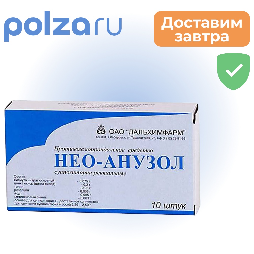 

Нео-Анузол, суппозитории ректальные, 10 шт.