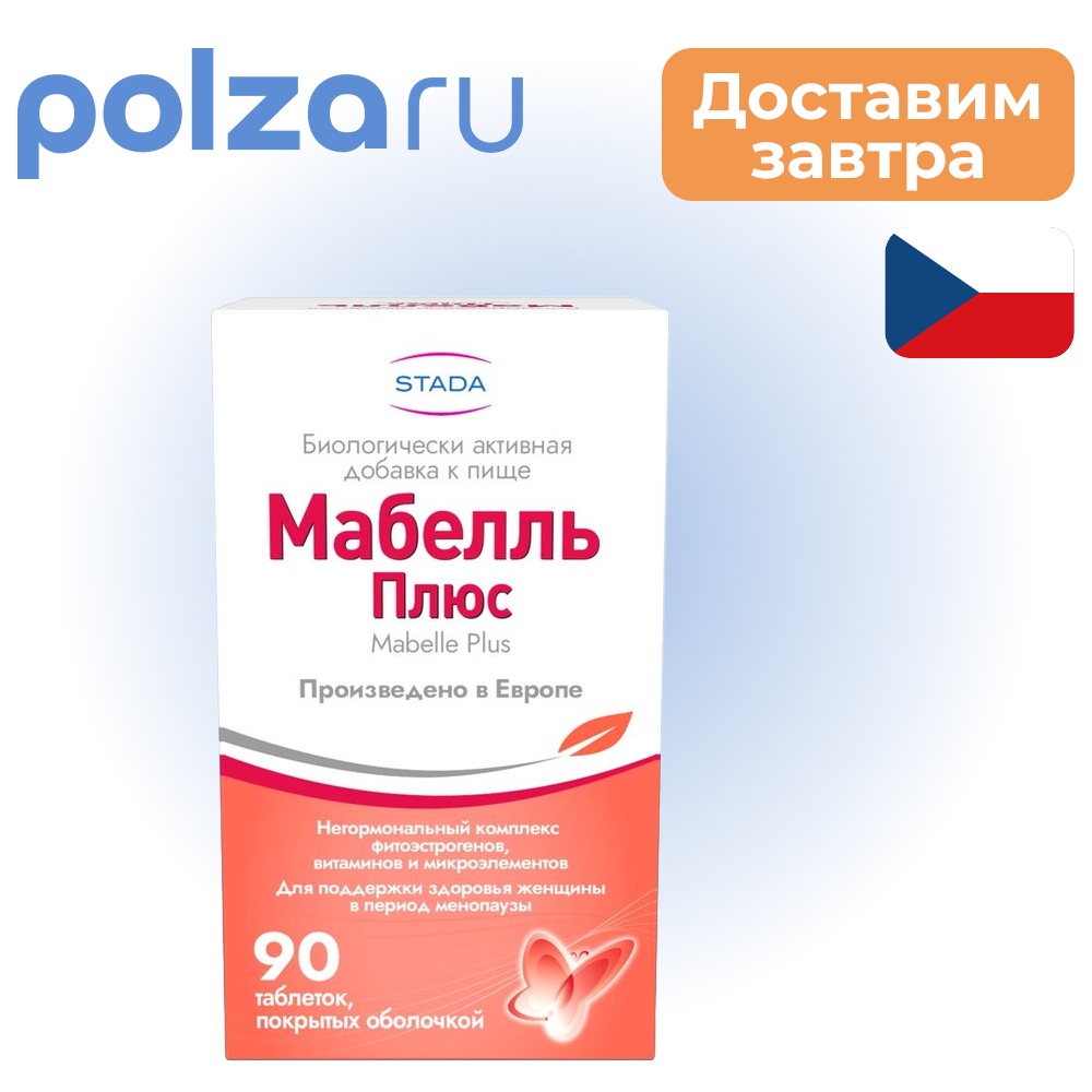 

Мабелль Плюс, таблетки 1200 мг, 90 шт.
