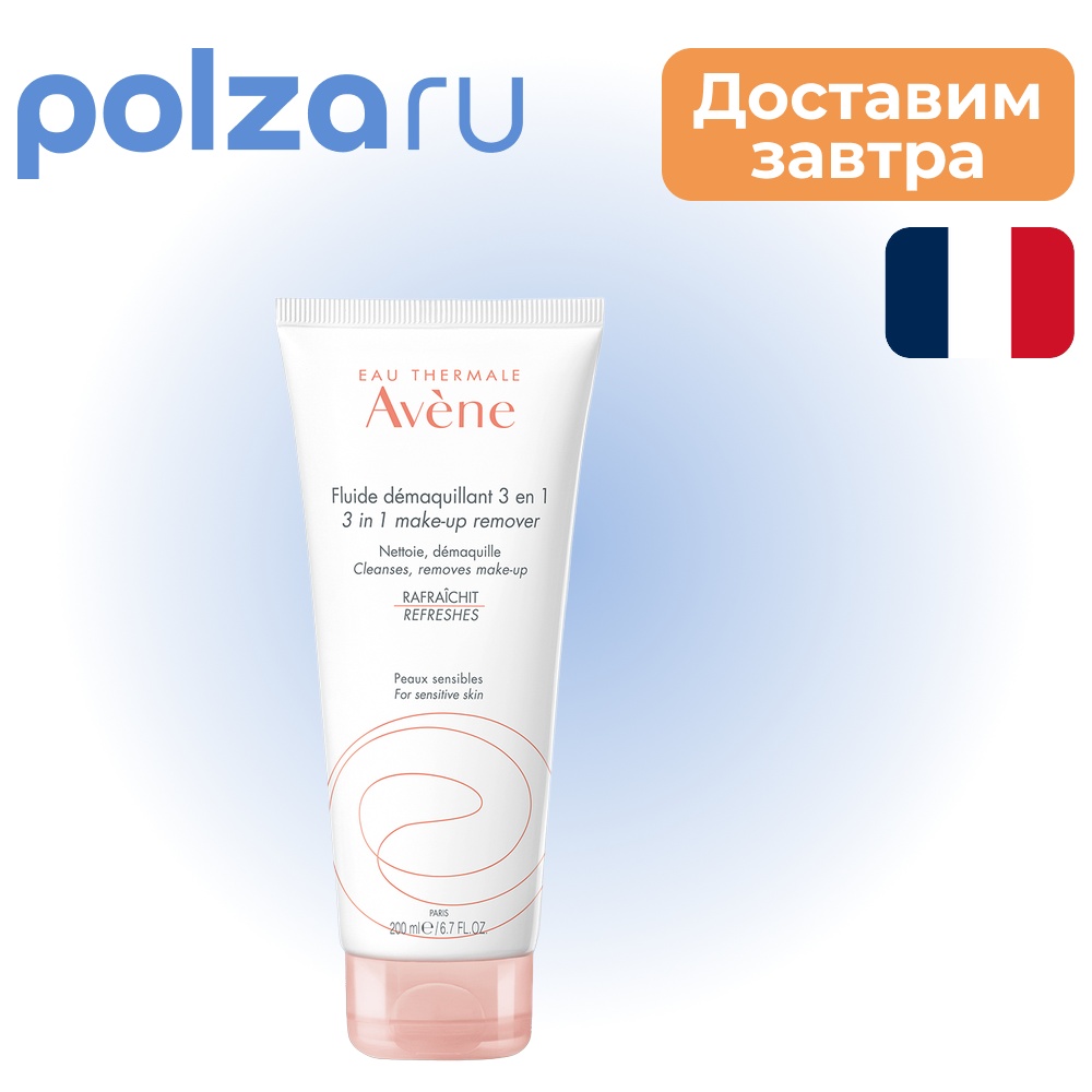 

Avene флюид для снятия макияжа 3 в1, 200 мл