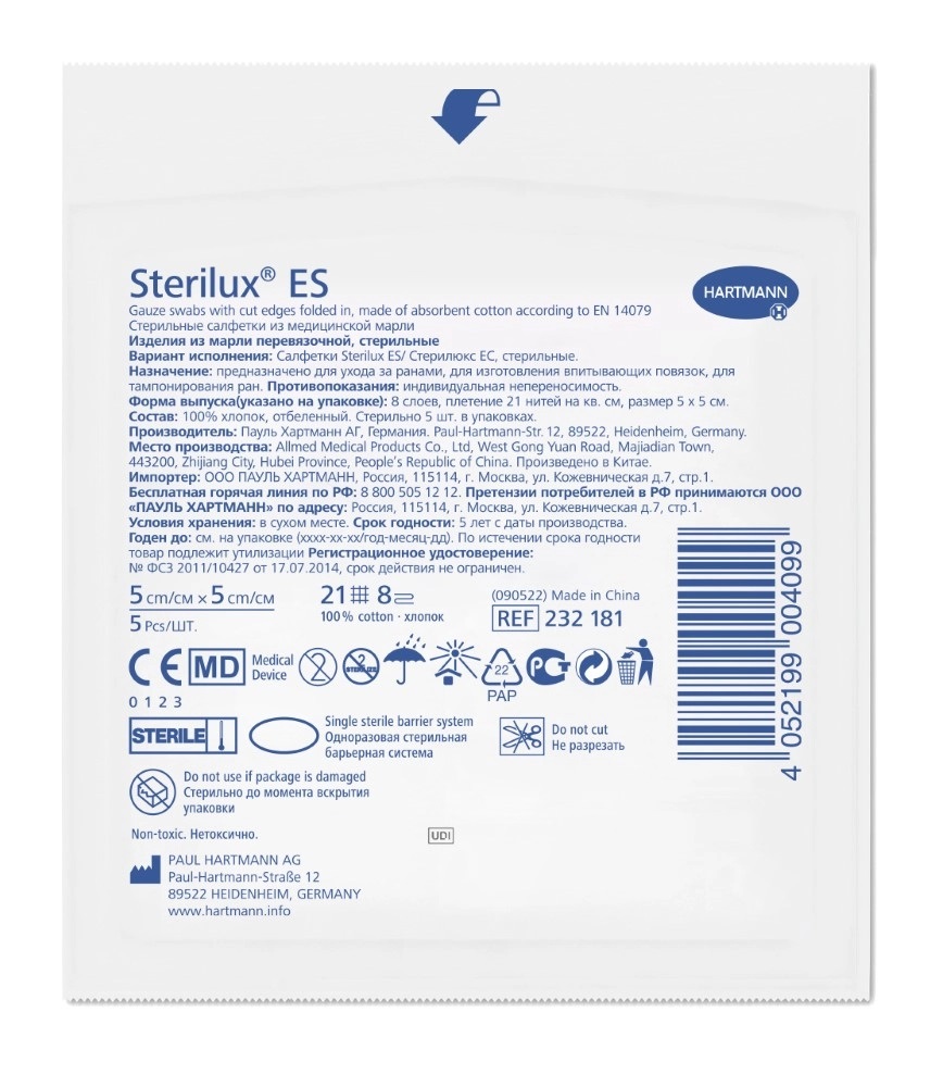 ХАРТМАНН Sterilux ES Салфетки стерильные марлевые 5 х 5 см, 5 шт. пауль салфетки sterilux es 10 х 20 см 5шт