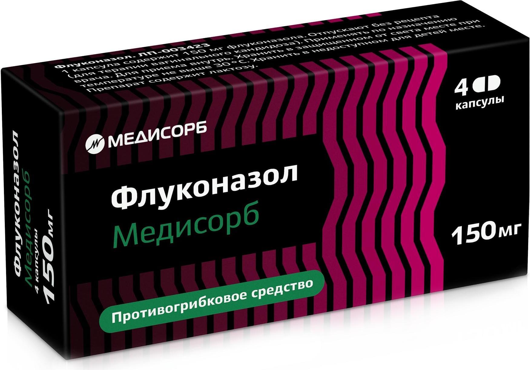Флуконазол Медисорб капсулы 150 мг, 4 шт.